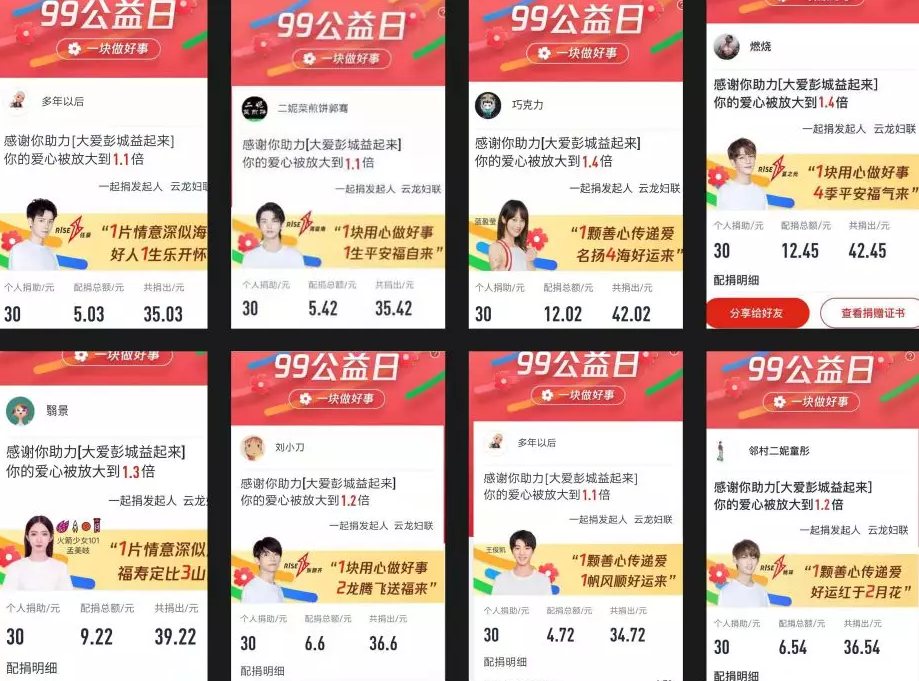 邻村二妮菜煎饼、二妮菜煎饼公司员工捐款 (2).jpg 邻村二妮菜煎饼、二妮菜煎饼公司员工捐款 (2).jpg