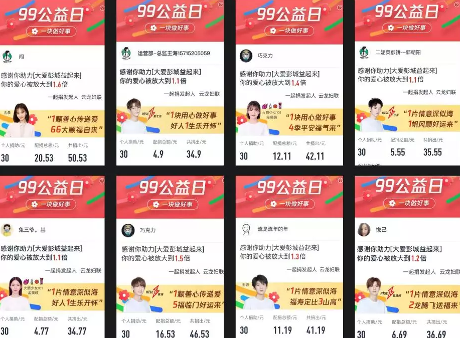 邻村二妮菜煎饼、二妮菜煎饼公司员工捐款 (3).jpg 邻村二妮菜煎饼、二妮菜煎饼公司员工捐款 (3).jpg