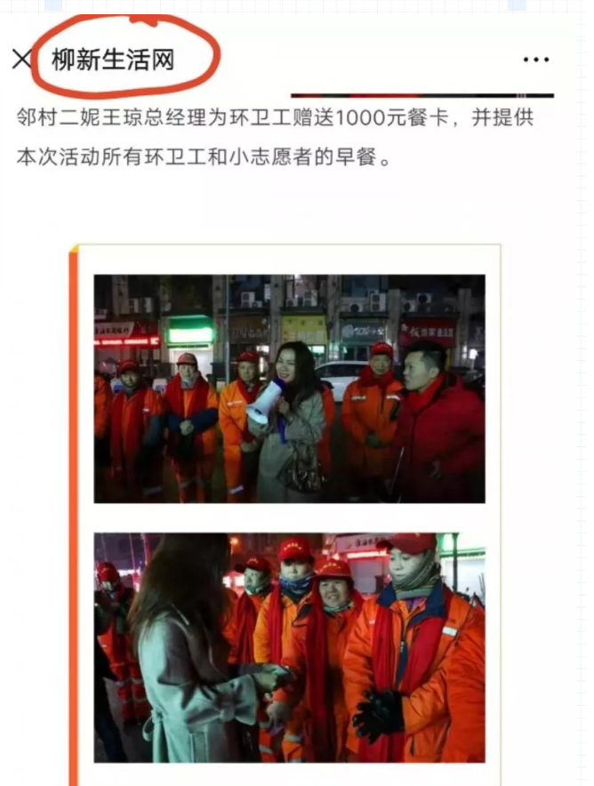 邻村二妮菜煎饼公益活动 (2).jpg 邻村二妮菜煎饼公益活动 (2).jpg