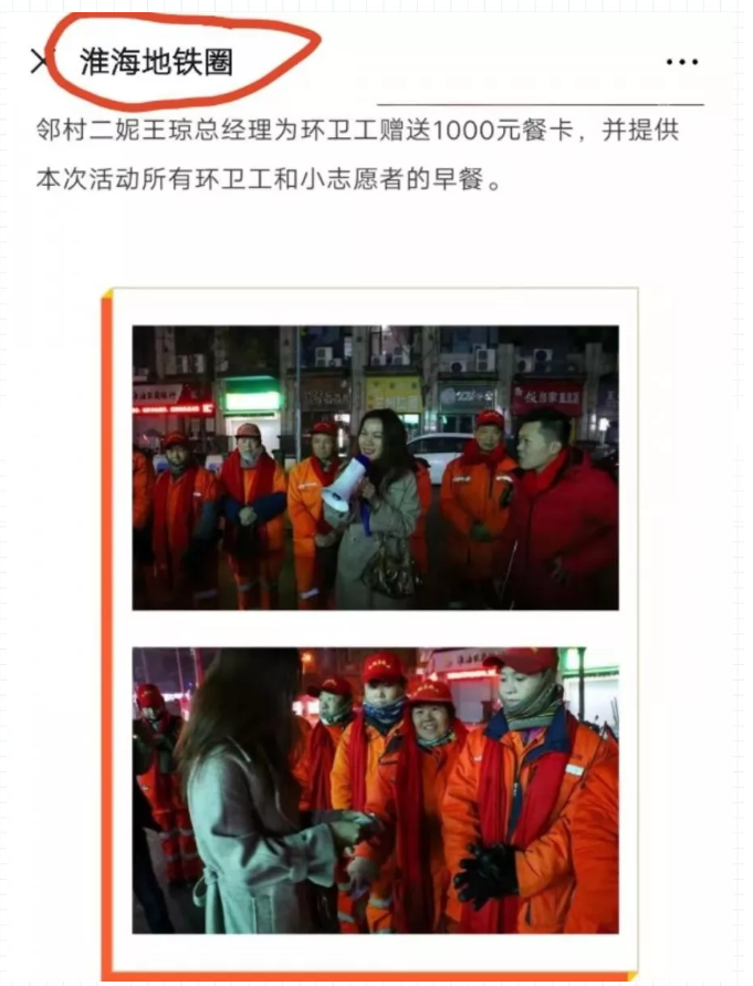 邻村二妮菜煎饼公益活动 (3).jpg 邻村二妮菜煎饼公益活动 (3).jpg