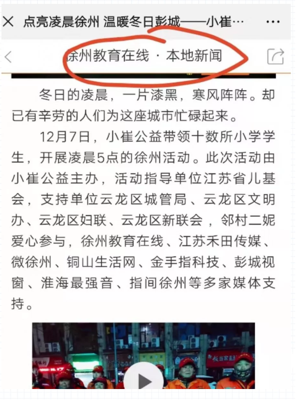 邻村二妮菜煎饼公益活动 (4).jpg 邻村二妮菜煎饼公益活动 (4).jpg