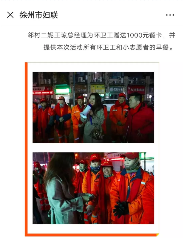 邻村二妮菜煎饼公益活动 (5).jpg 邻村二妮菜煎饼公益活动 (5).jpg