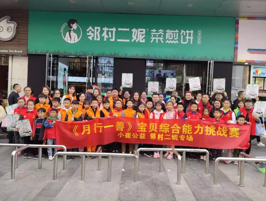 邻村二妮菜煎饼公益 (1).jpg 邻村二妮菜煎饼公益 (1).jpg